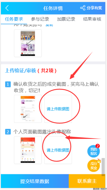 趣闲赚怎么赚钱？(图3)