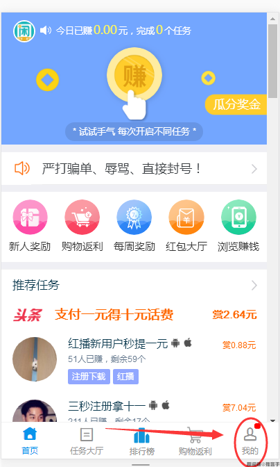 趣闲赚做单不给通过怎么办？(图1)