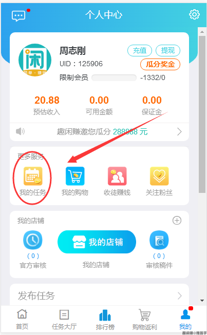 趣闲赚做单不给通过怎么办？(图2)